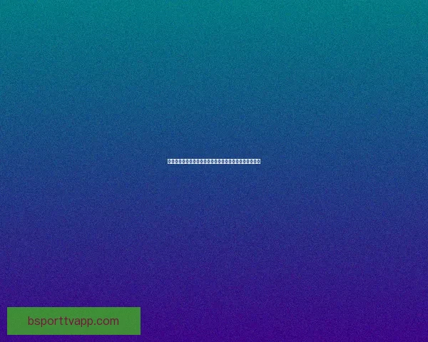 世界杯在线竞猜盘口分析带你深度解读赛事走势与投注策略