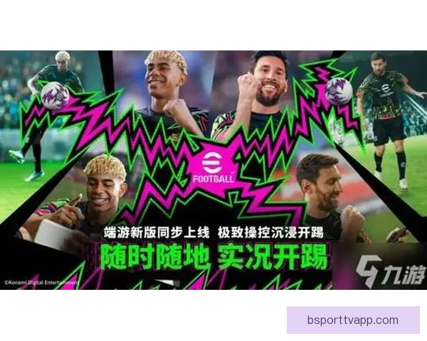 B体育APP全新升级体验，打造极致赛事观看与互动平台