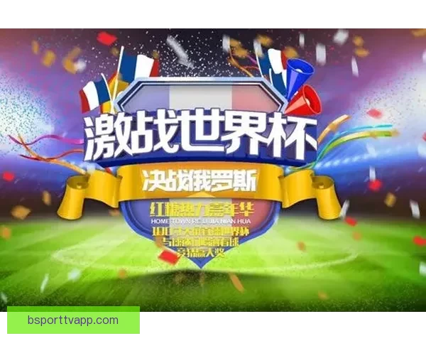 世界杯竞猜高赔率平台推荐助你精准预测赢取丰厚奖金